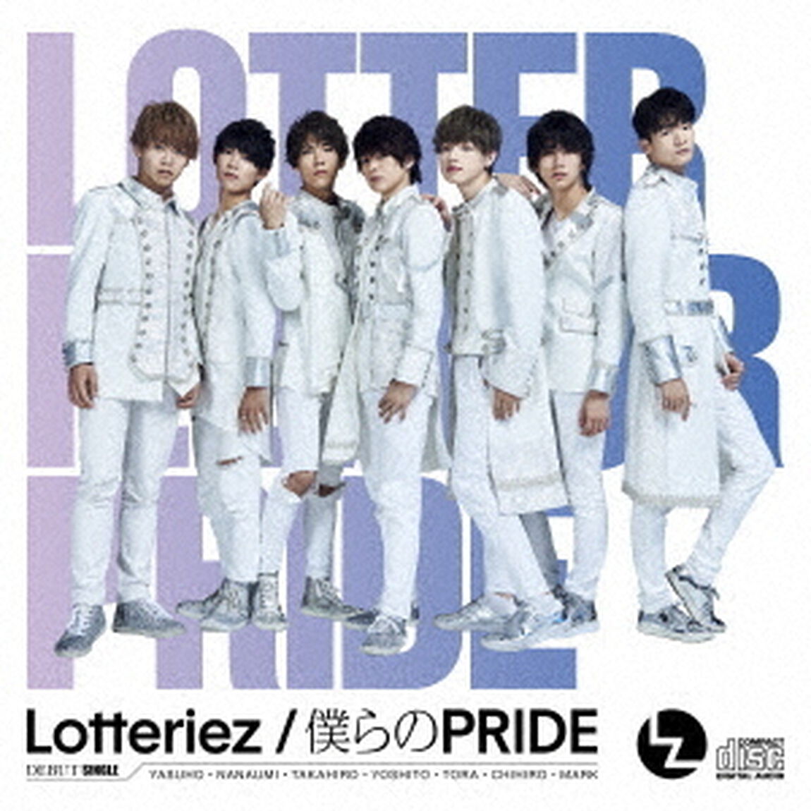 僕らのPRIDE（ＣＤ）