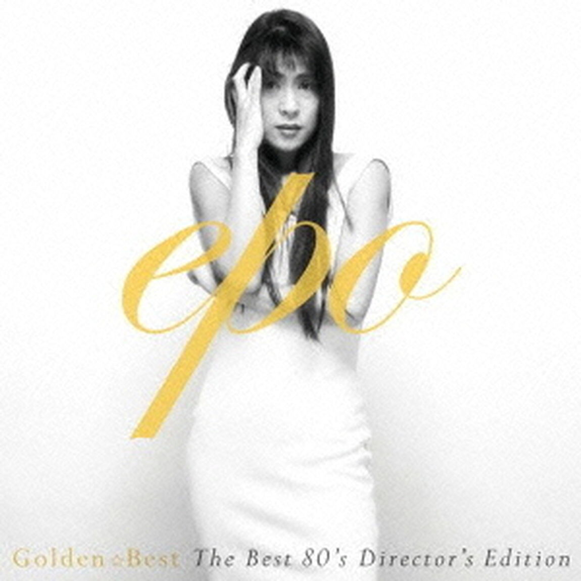 ゴールデン☆ベスト　EPO　The　Best　80&rsquo;s　Director&rsquo;s　Edition（ＣＤ）