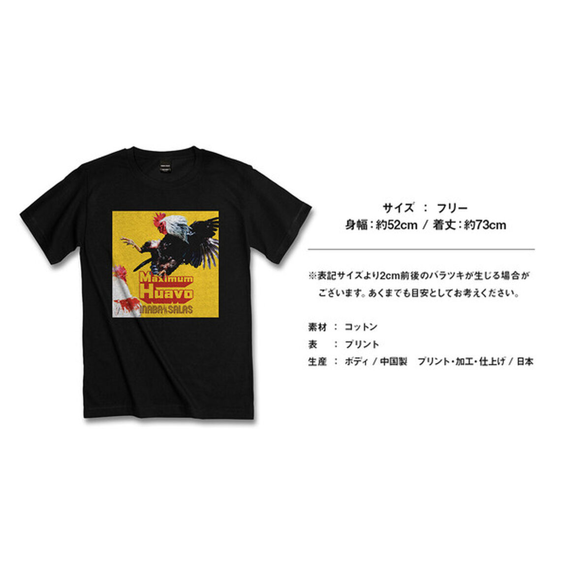 INABA／SALAS／Maximum Huavo（初回生産限定盤／CD+オリジナルTシャツ）（ＣＤ）