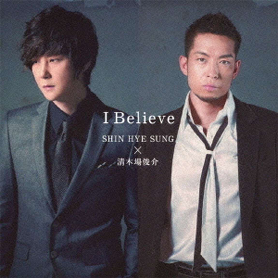 I　Believe（ＣＤ）