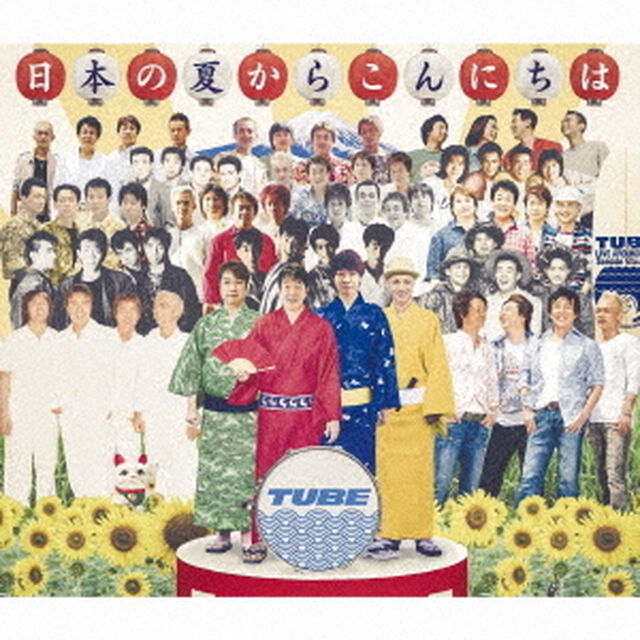 TUBE／日本の夏からこんにちは（完全生産限定盤）（ＣＤ）