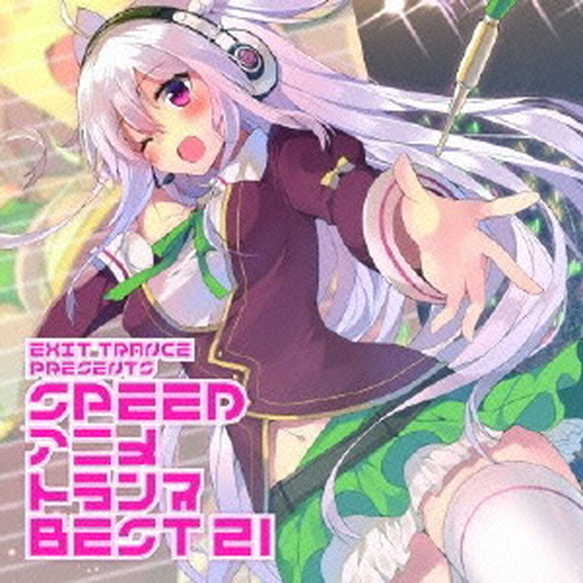 エグジット・トランス・プレゼンツ　スピード・アニメトランス・ベスト21（ＣＤ）