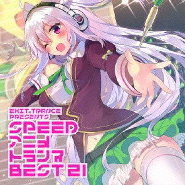 エグジット・トランス・プレゼンツ　スピード・アニメトランス・ベスト21（ＣＤ）