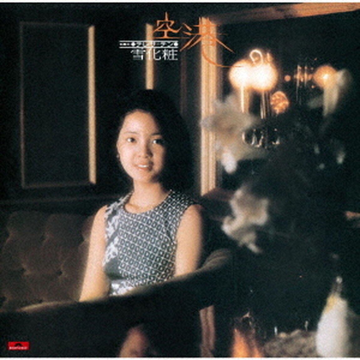 空港／雪化粧（ＣＤ）