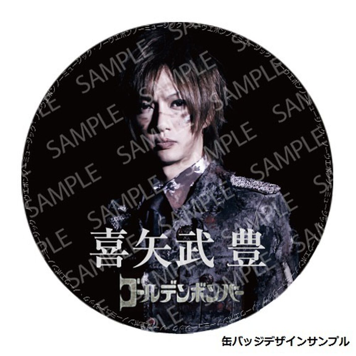 ノーミュージック・ノーウエポン（CD+DVD）（セブンネット限定特典：缶バッジ（喜矢武　豊　絵柄））（ＣＤ）