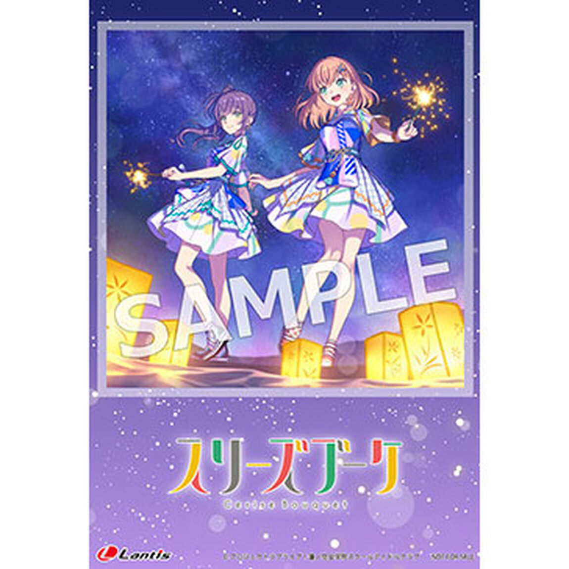 スリーズブーケ／蓮ノ空女学院スクールアイドルクラブ スリーズブーケ  2ndシングル「眩耀夜行」（セブンネット限定特典：L判ブロマイド）（CDシングル）