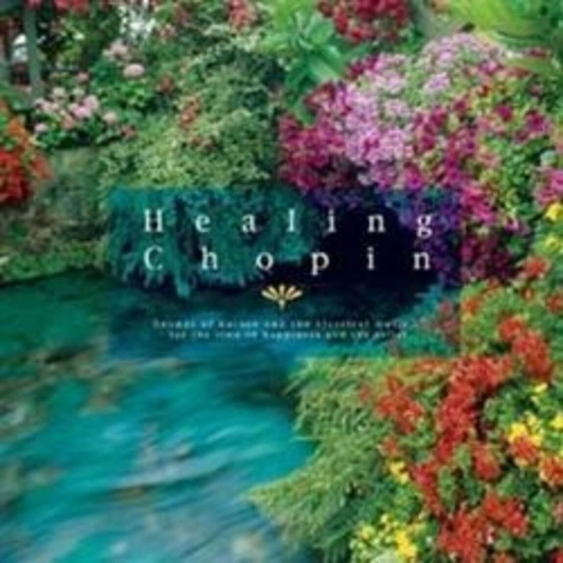 ヒーリング・ショパン（ＣＤ）