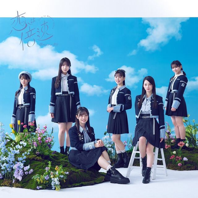 僕が見たかった青空／恋は倍速（初回盤Type-B／CD+Blu-ray）（セブンネット限定特典：缶バッジ(全23種類のうちランダム1種)）（CDシングル）