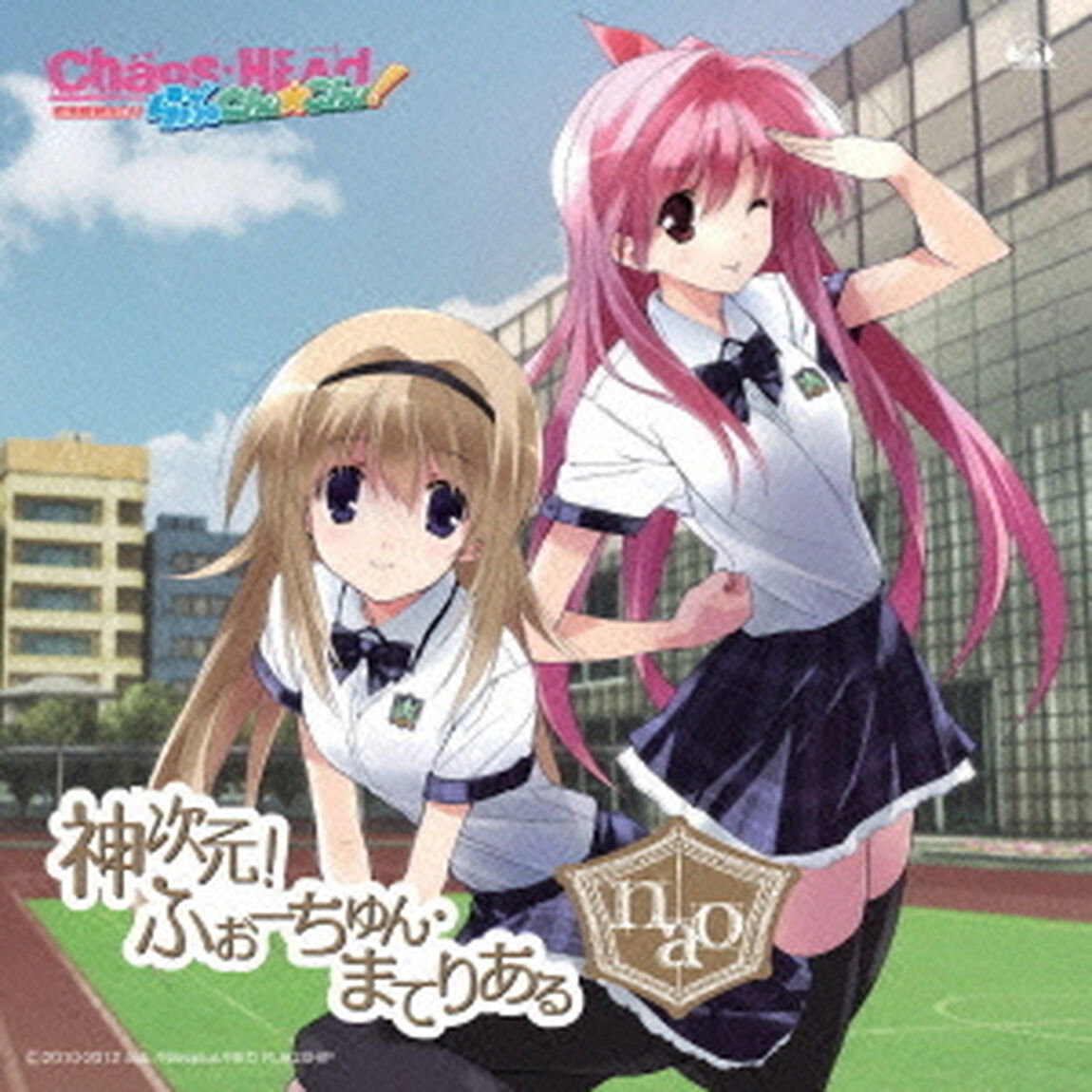 神次元！ふぉーちゅん・まてりある／極上HEAVEN（ＣＤ）