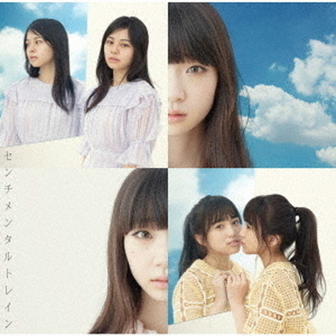 AKB48／センチメンタルトレイン＜通常盤／Type C＞（ＣＤ）