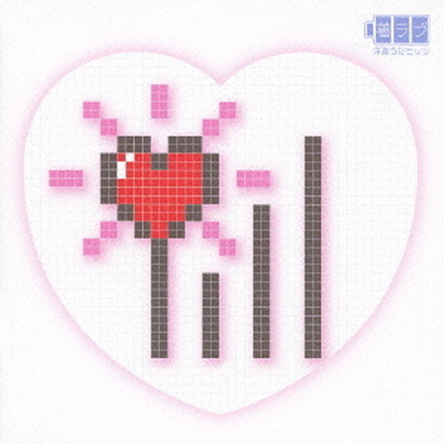 着ラブ　洋楽うたヒッツ（ＣＤ）