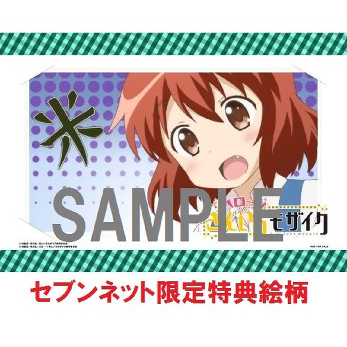 きんいろモザイク　キャラクターCD　Music　Palette2　綾＊陽子　こいいろアイリス／みらいいろダンデライオン（初回限定盤／セブンネット限定ポストカード　2枚付き）（CDシングル）