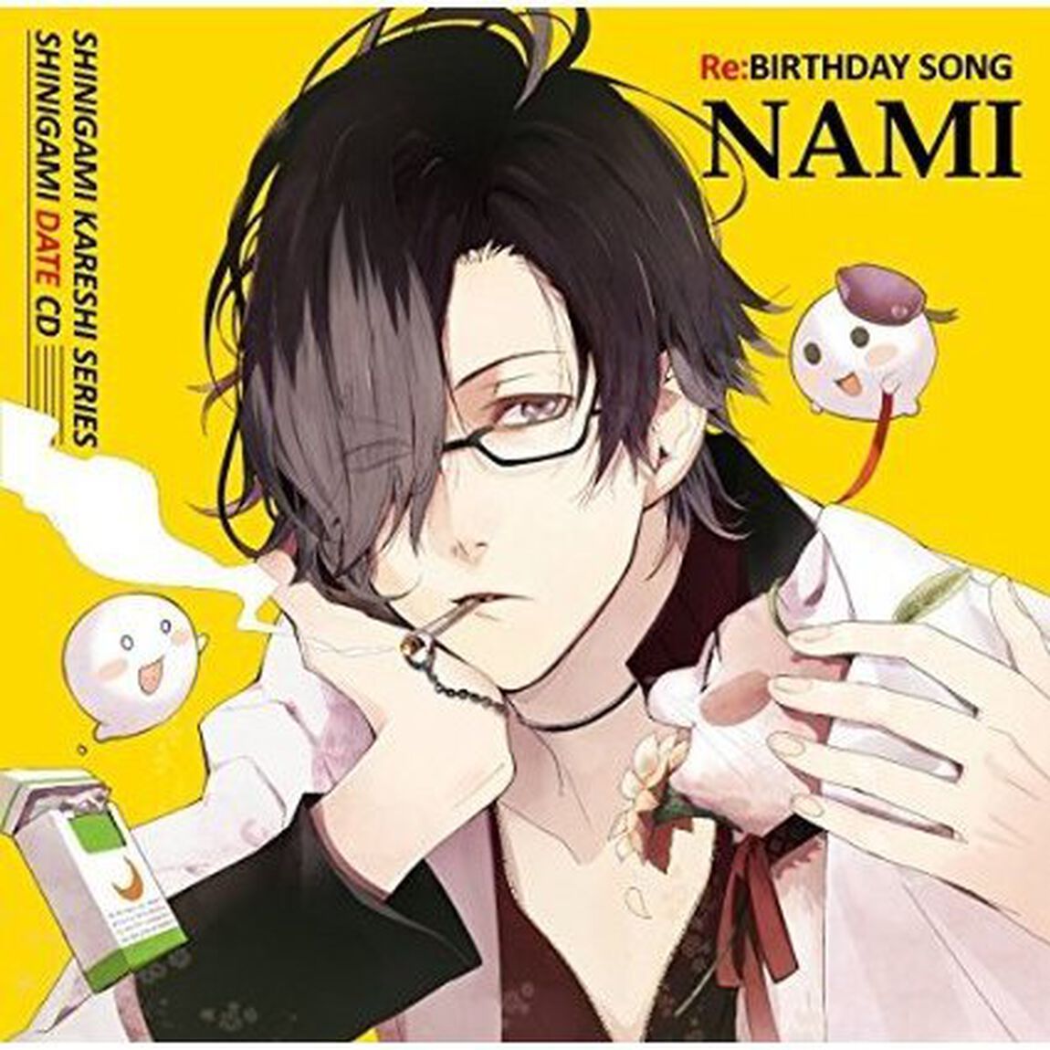 死神彼氏シリーズ 死神デートCD vol.1 『Re：BIRTHDAY SONG〜ナミ〜』（ＣＤ）