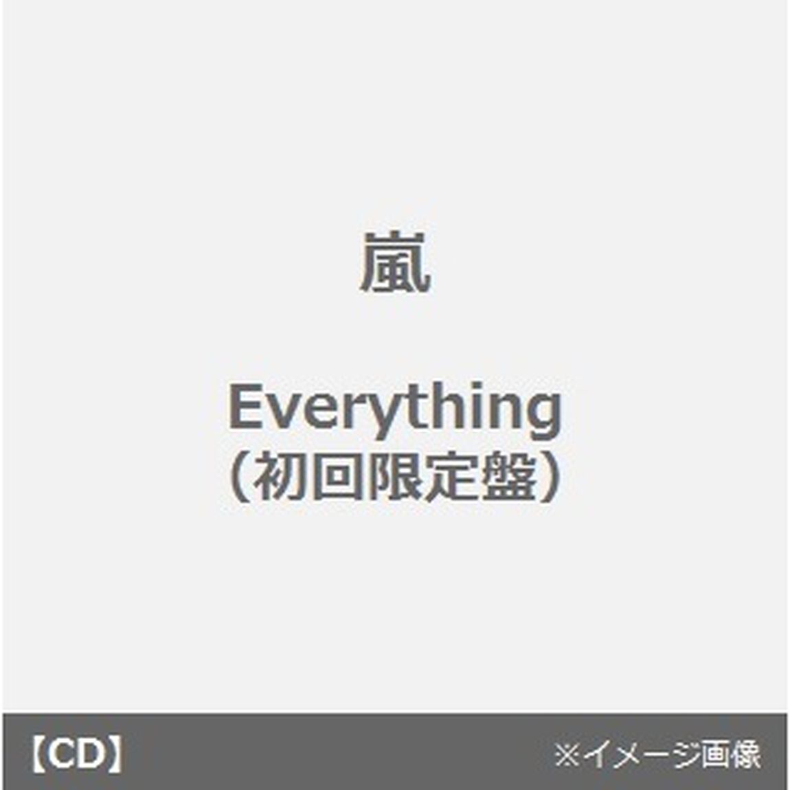 Everything（ＣＤ）