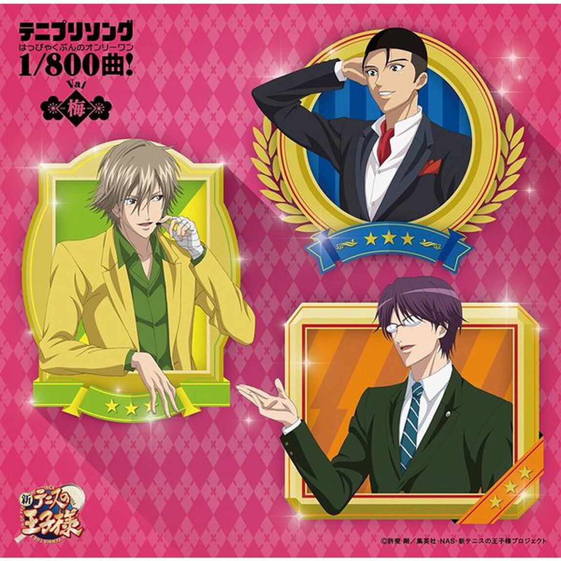 テニプリソング1／800曲！（はっぴゃくぶんのオンリーワン）－梅（Vai）－（ＣＤ）