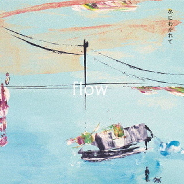 flow（ＣＤ）