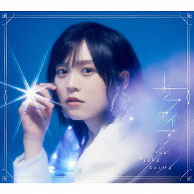 サファイア（ＣＤ）