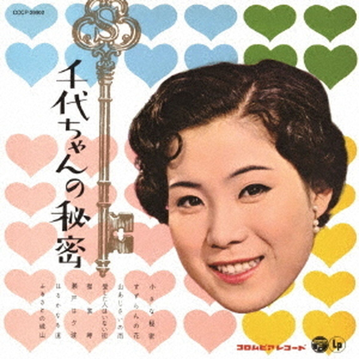 千代ちゃんの秘密（ＣＤ）