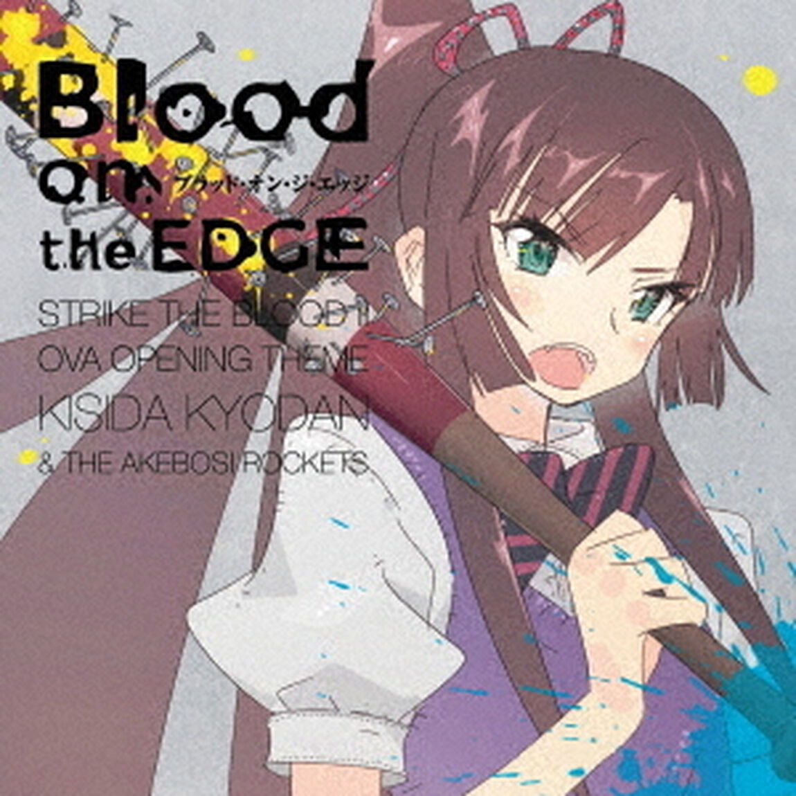 Blood　on　the　EDGE（ＣＤ）