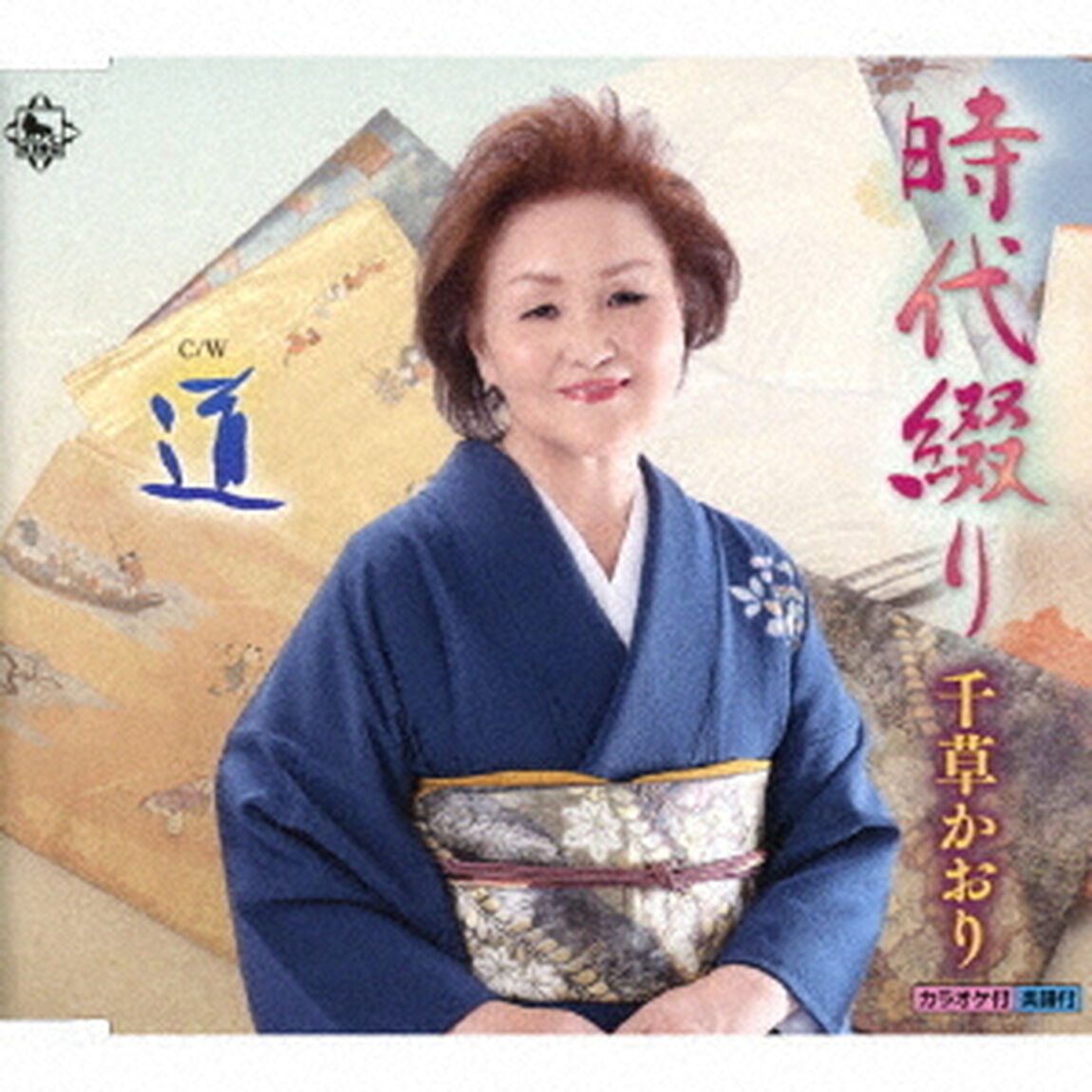 時代綴り／道（ＣＤ）