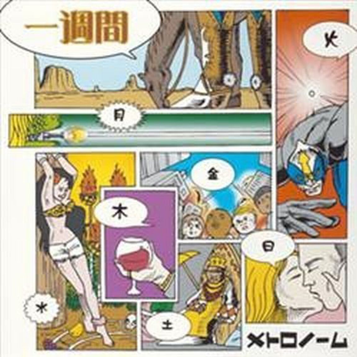 一週間（ＣＤ）