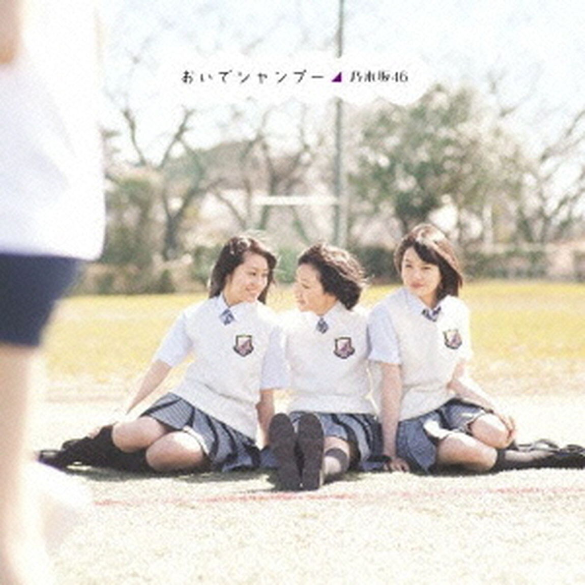 おいでシャンプー（ＣＤ）