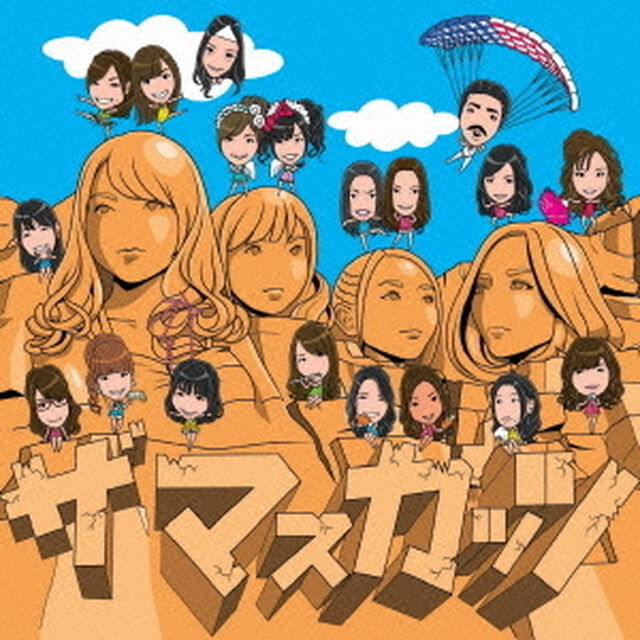 ザ　マスカッツ〜ハリウッドからこんにちは〜（ＣＤ）