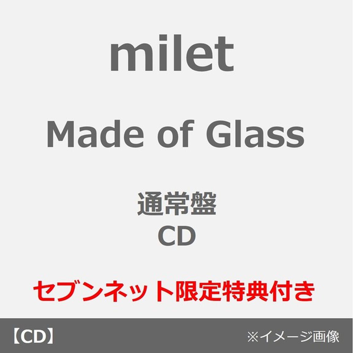 milet／Made of Glass（通常盤／CD）（セブンネット限定特典：オリジナルアクリルスタンド付きコースター）（ＣＤ）