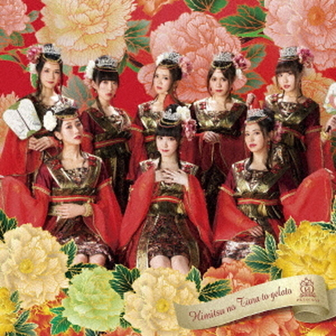 ライチレッドの運命（ＣＤ）