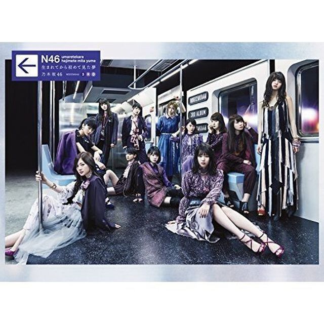 乃木坂46／生まれてから初めて見た夢（初回生産限定盤／限定特典無し）（ＣＤ）