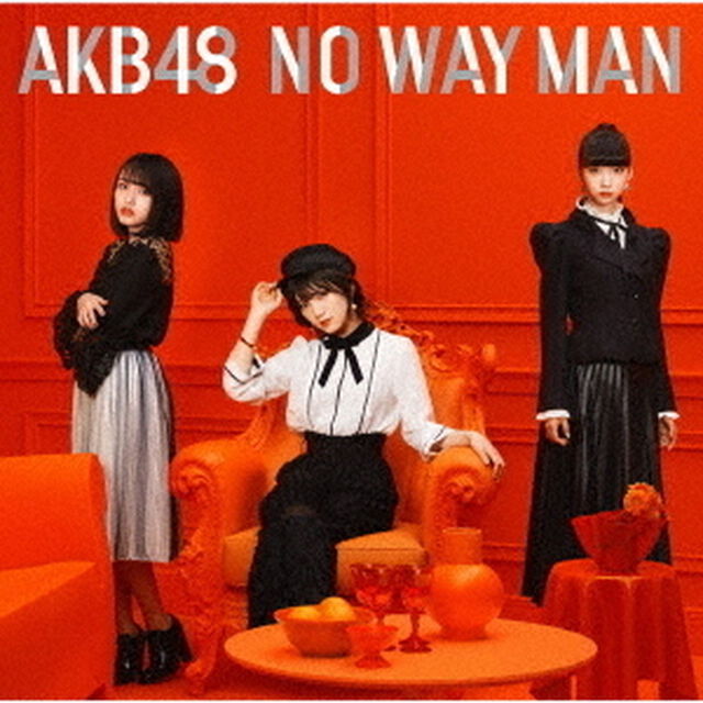 AKB48／NO WAY MAN（通常盤／Type C／CD+DVD）（ＣＤ）