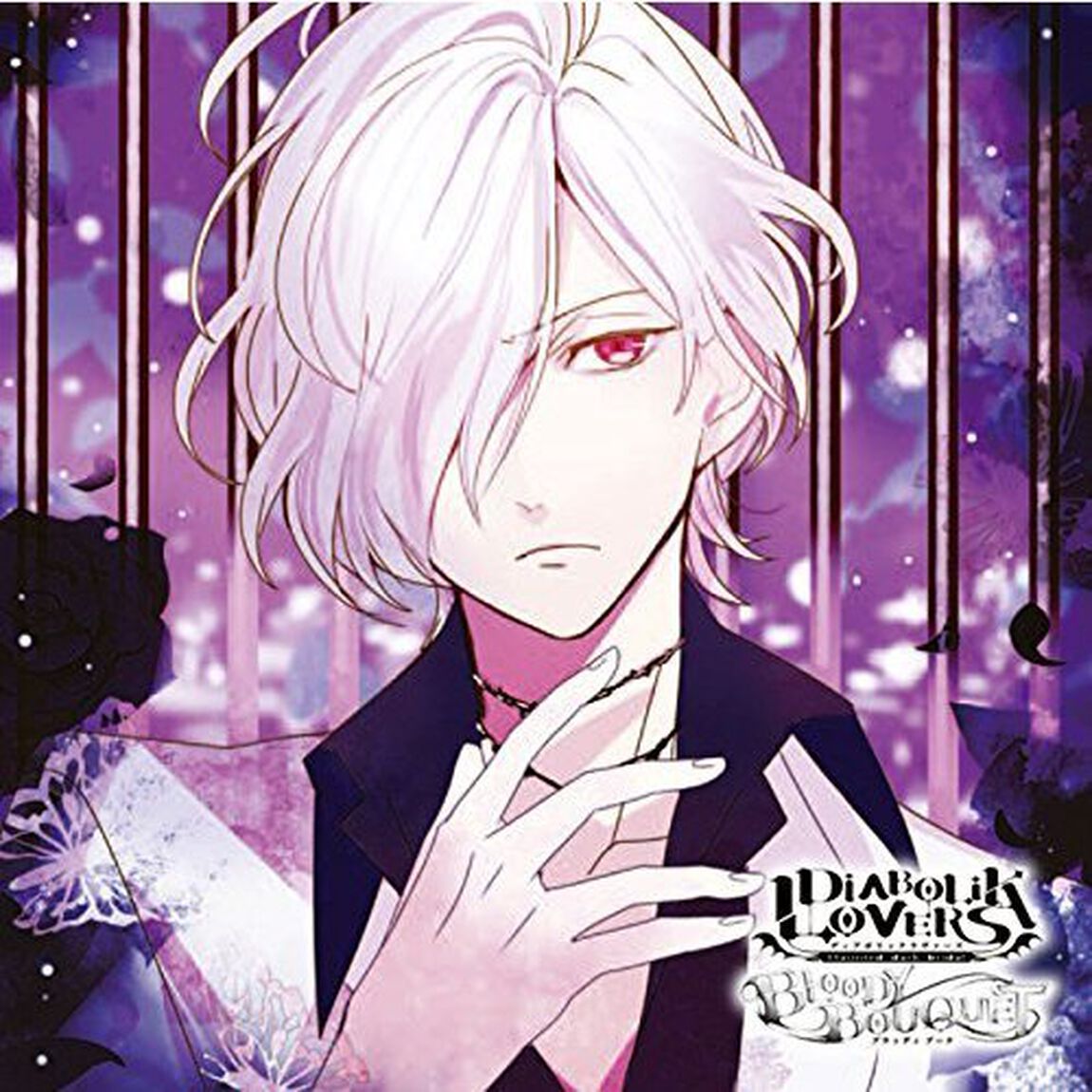 DIABOLIK LOVERS ドS吸血CD BLOODY BOUQUET Vol.12 逆巻スバル【最終巻】（ＣＤ）