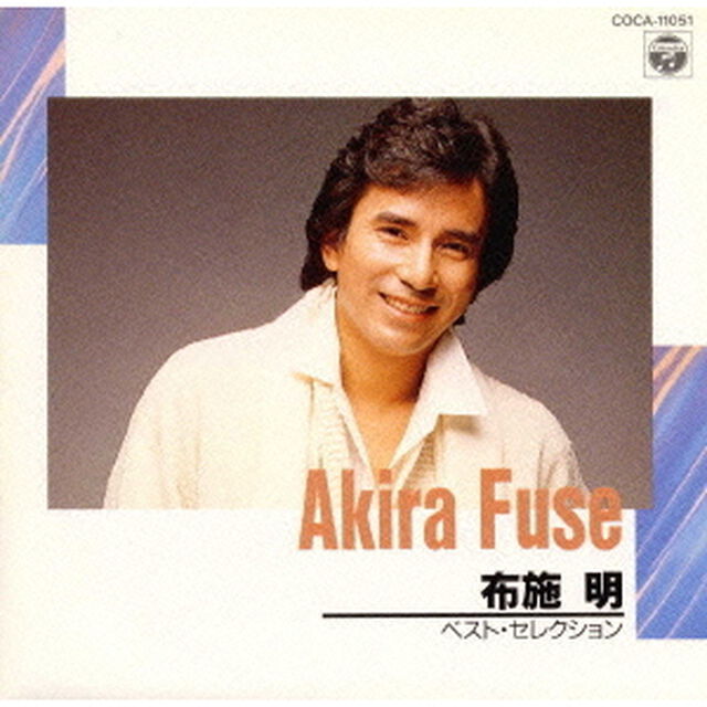 ベスト・セレクション（ＣＤ）