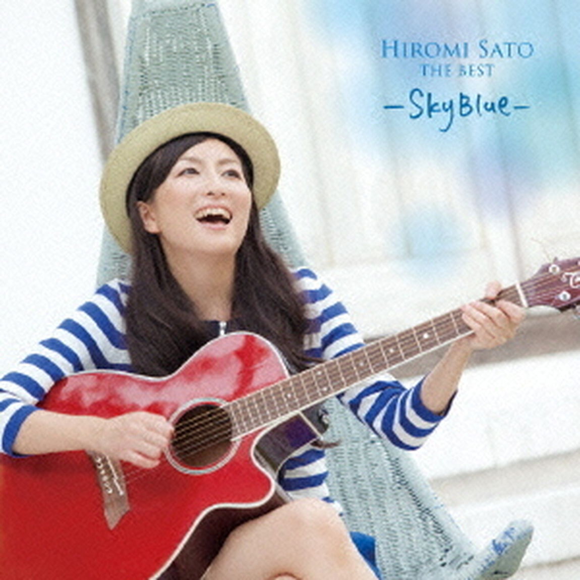 佐藤ひろ美　THE　BEST　－SkyBlue－（ＣＤ）