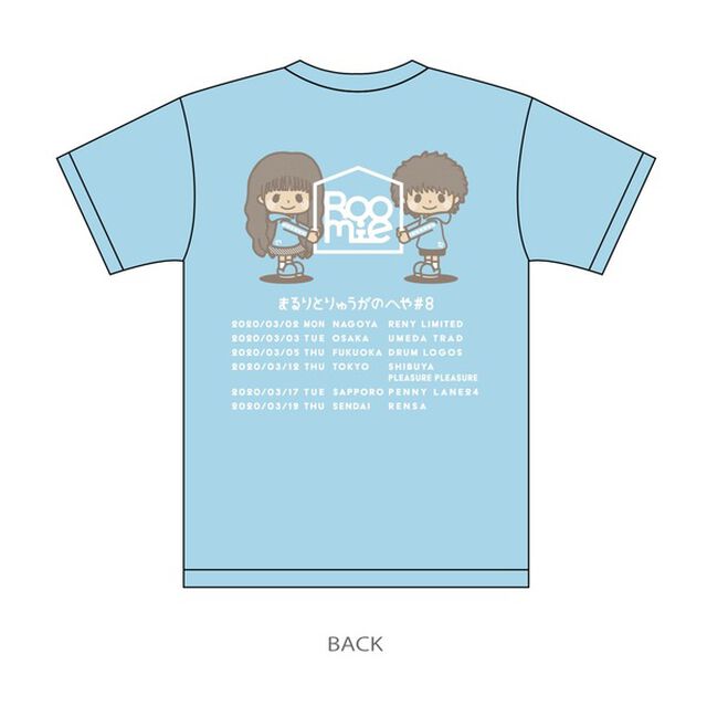 まるりとりゅうがのへや#8 ツアーTシャツ　ブルー Mサイズ【特典付き】（その他）