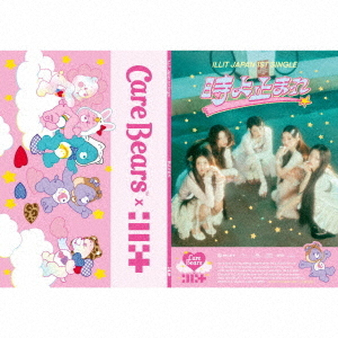 ILLIT／時よ止まれ（製造限定 Care Bears盤／CD＋フォトブック）（セブンネット限定特典：フォトカード（5種ランダム1枚）【未公開柄C】）（CDシングル）