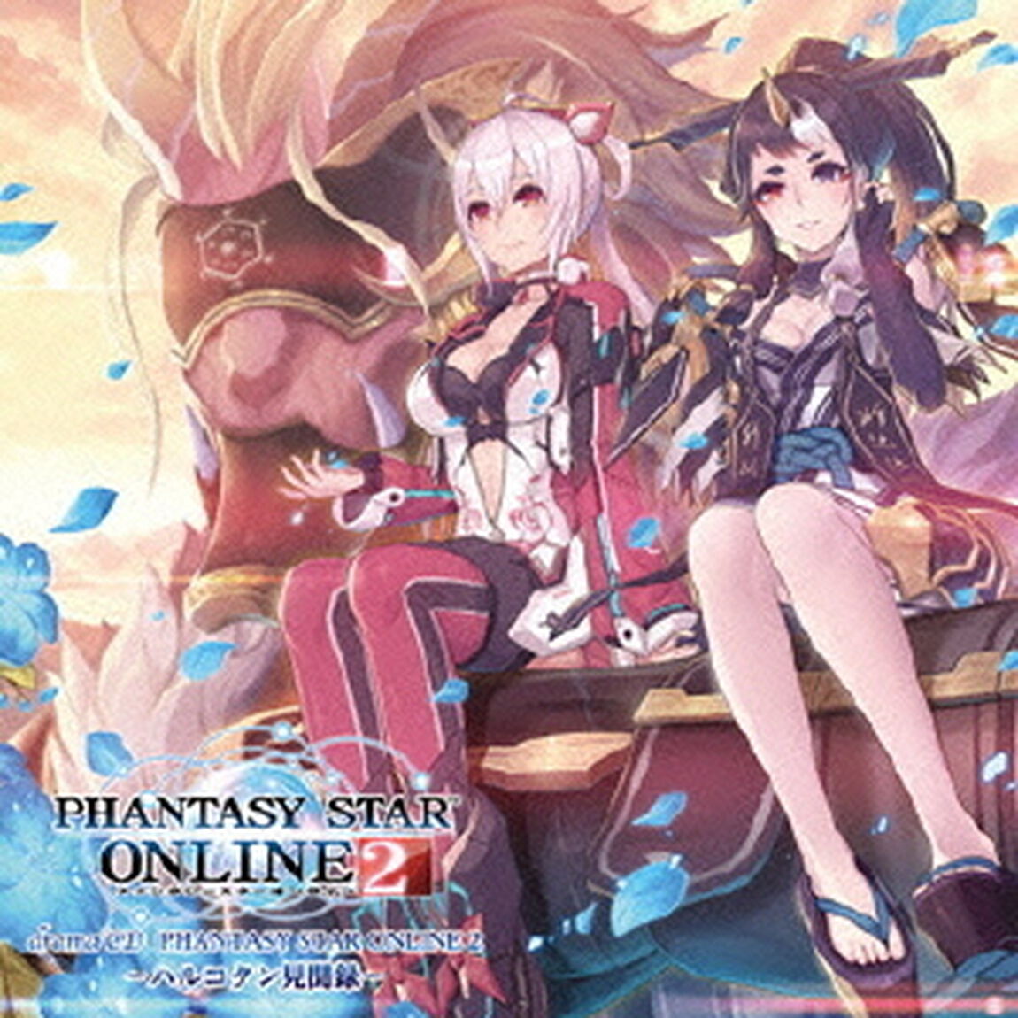 ドラマCD「PHANTASY STAR ONLINE2」〜ハルコタン見聞録〜（ＣＤ）
