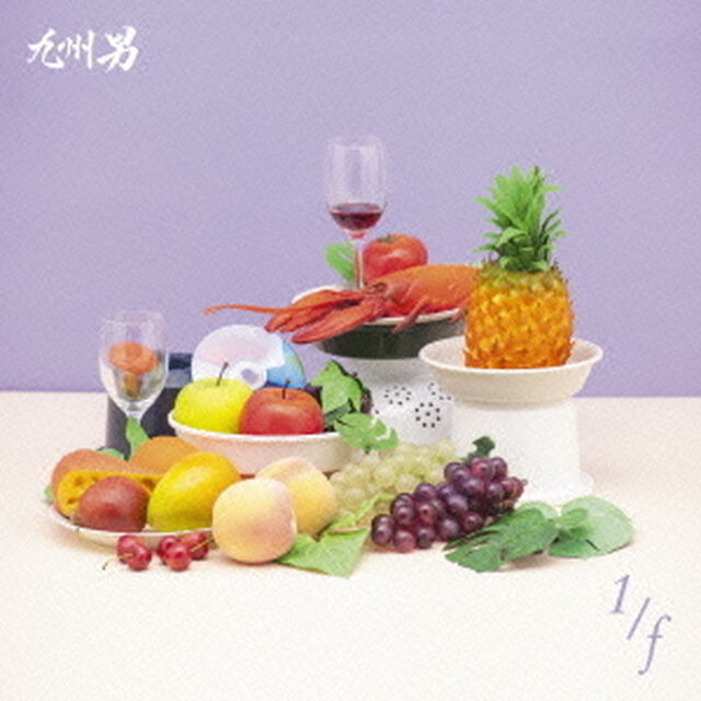 1／f（ＣＤ）