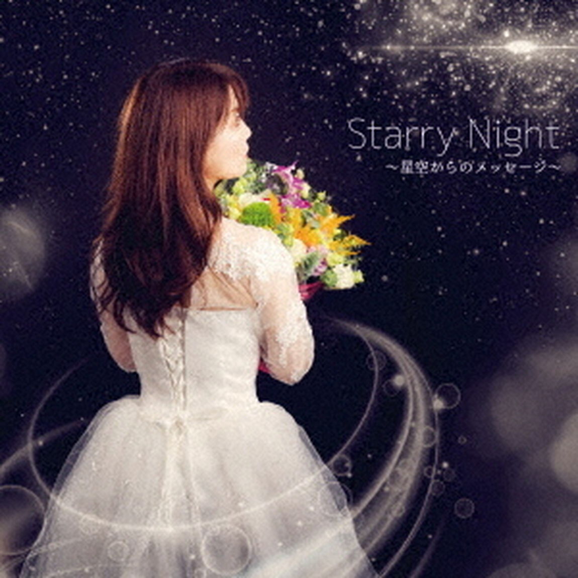Starry　Night〜星空からのメッセージ〜（CDシングル）