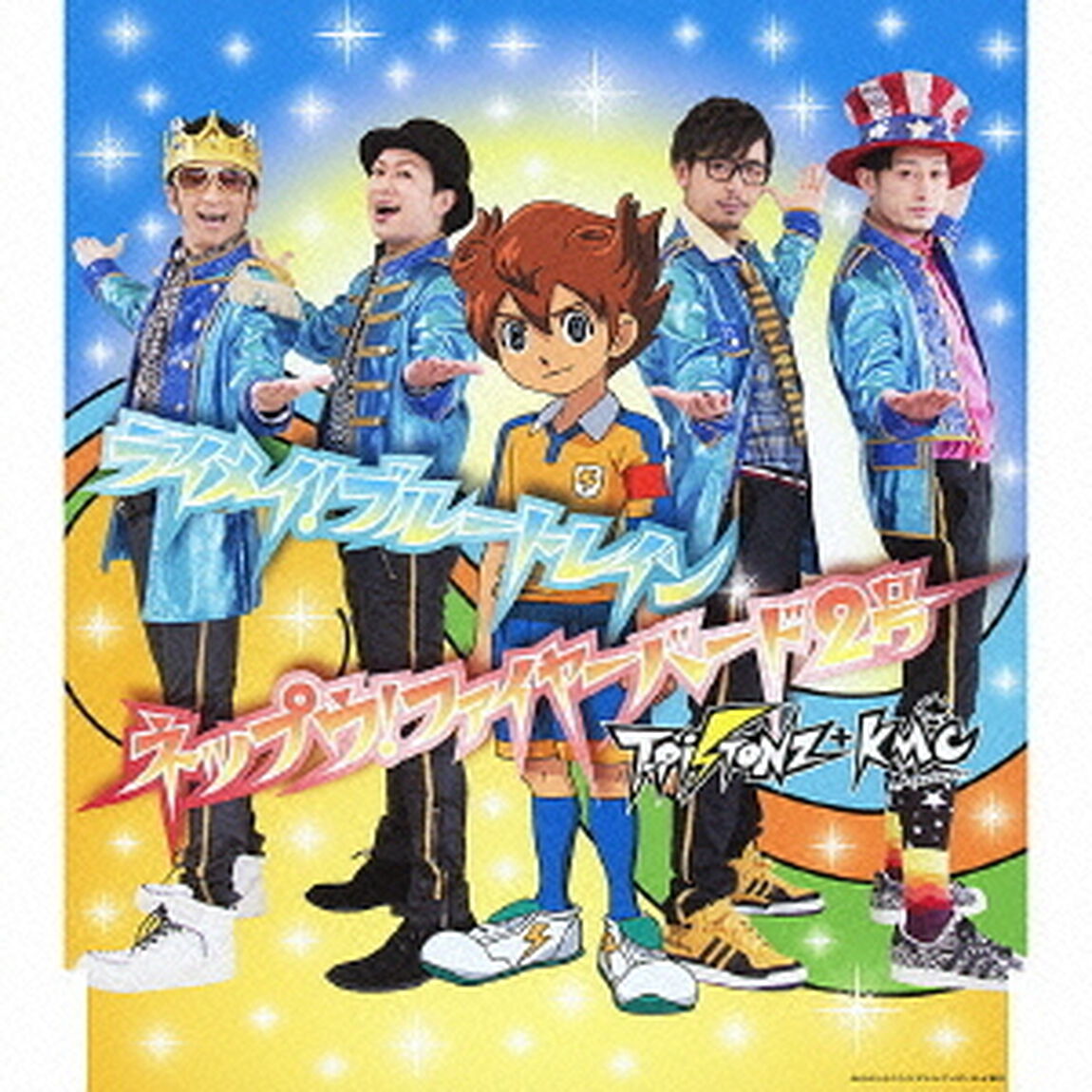 ライメイ！ブルートレイン／ネップウ！ファイヤーバード2号（ＣＤ）