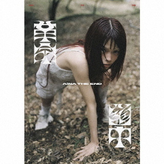 アイナ・ジ・エンド／革命道中（MV＋ライブ盤／CD＋Blu-ray）（ＣＤ）