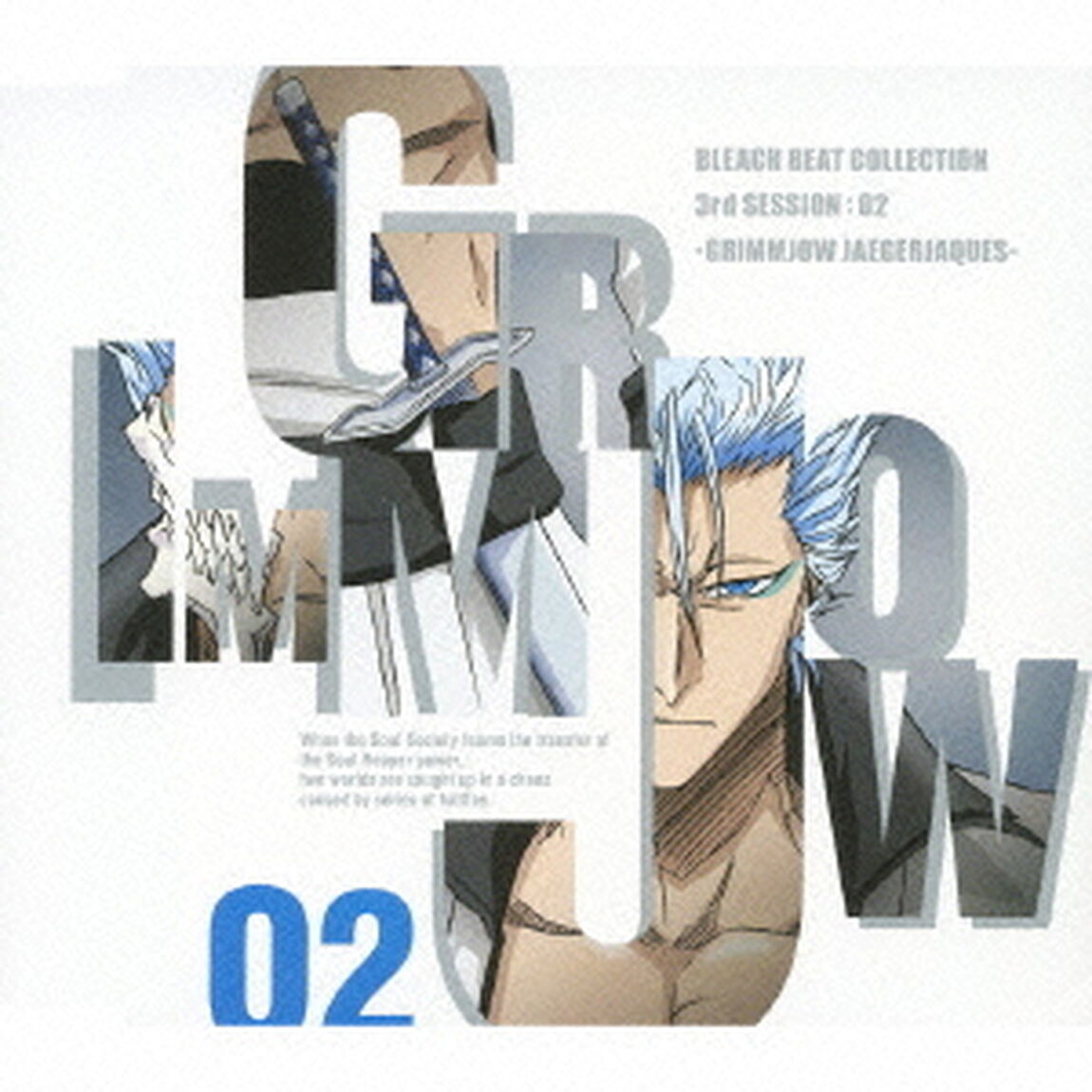 ブリーチ・ビート・コレクション　3rd　SESSION：02≪グリムジョー・ジャガージャック≫（ＣＤ）