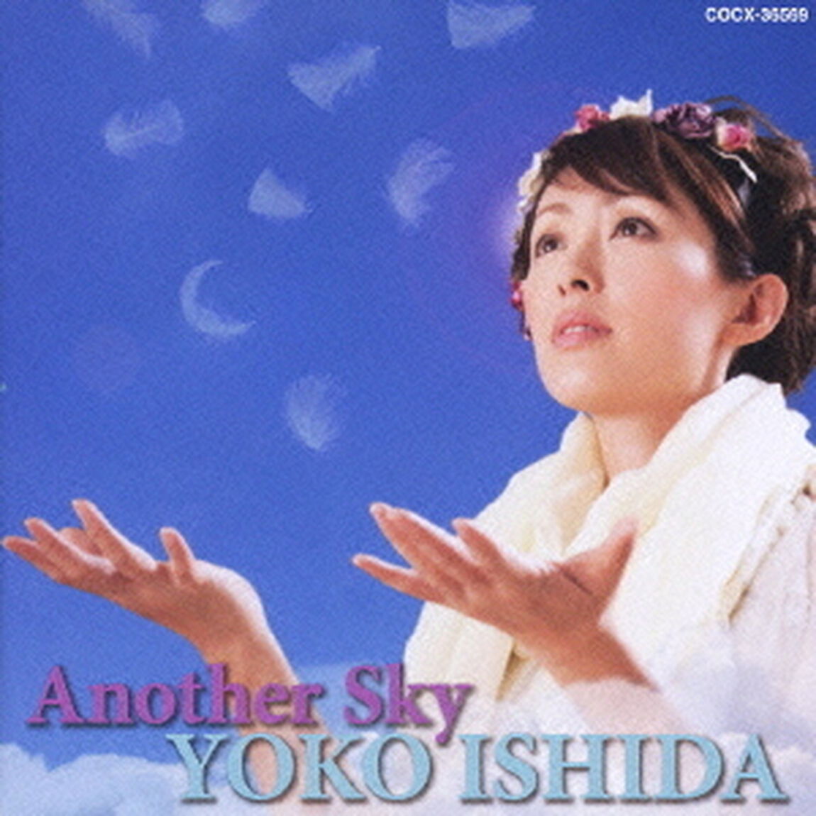 Another　Sky（ＣＤ）