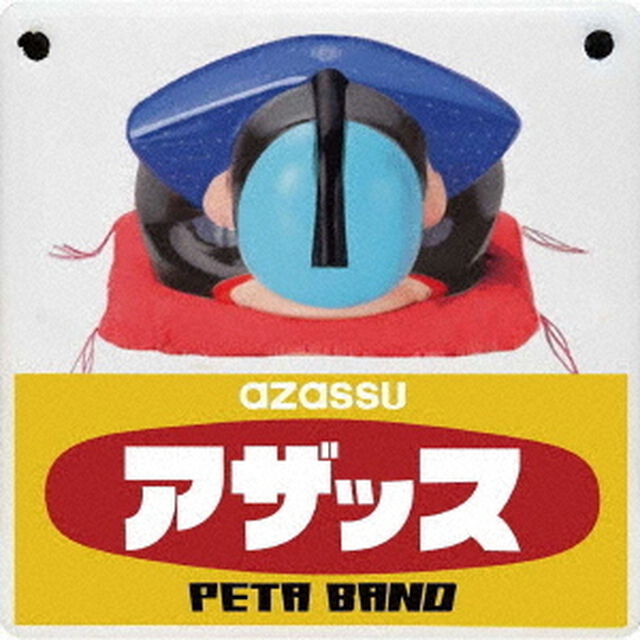 AZASSU〜アザッス〜（ＣＤ）