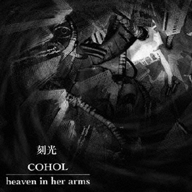 刻光（ＣＤ）