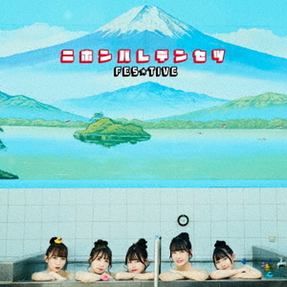 ニホンバレデンセツ（ＣＤ）