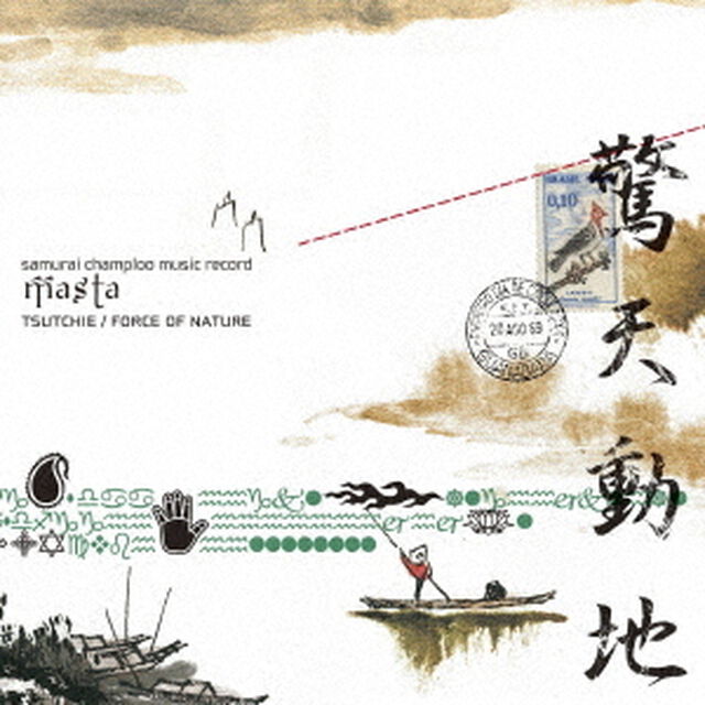 samurai champloo music record&ldquo;masta&rdquo;（初回限定盤／CD）（ＣＤ）