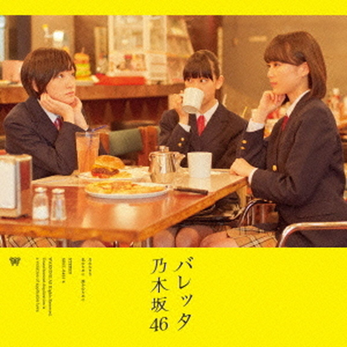 バレッタ（ＣＤ）