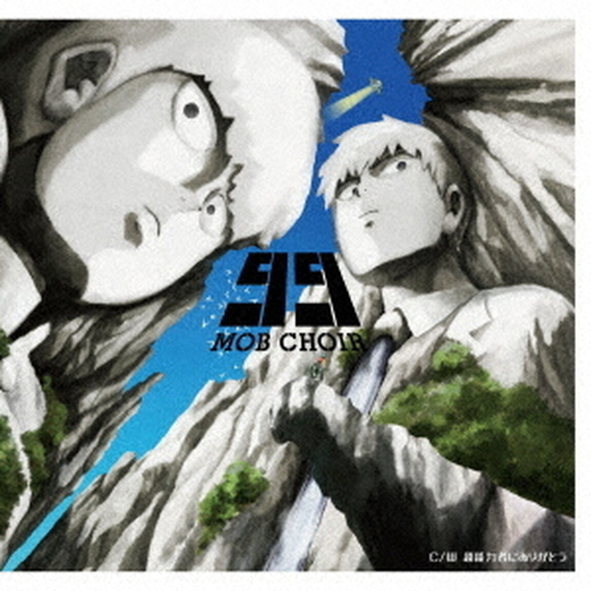 99（ＣＤ）