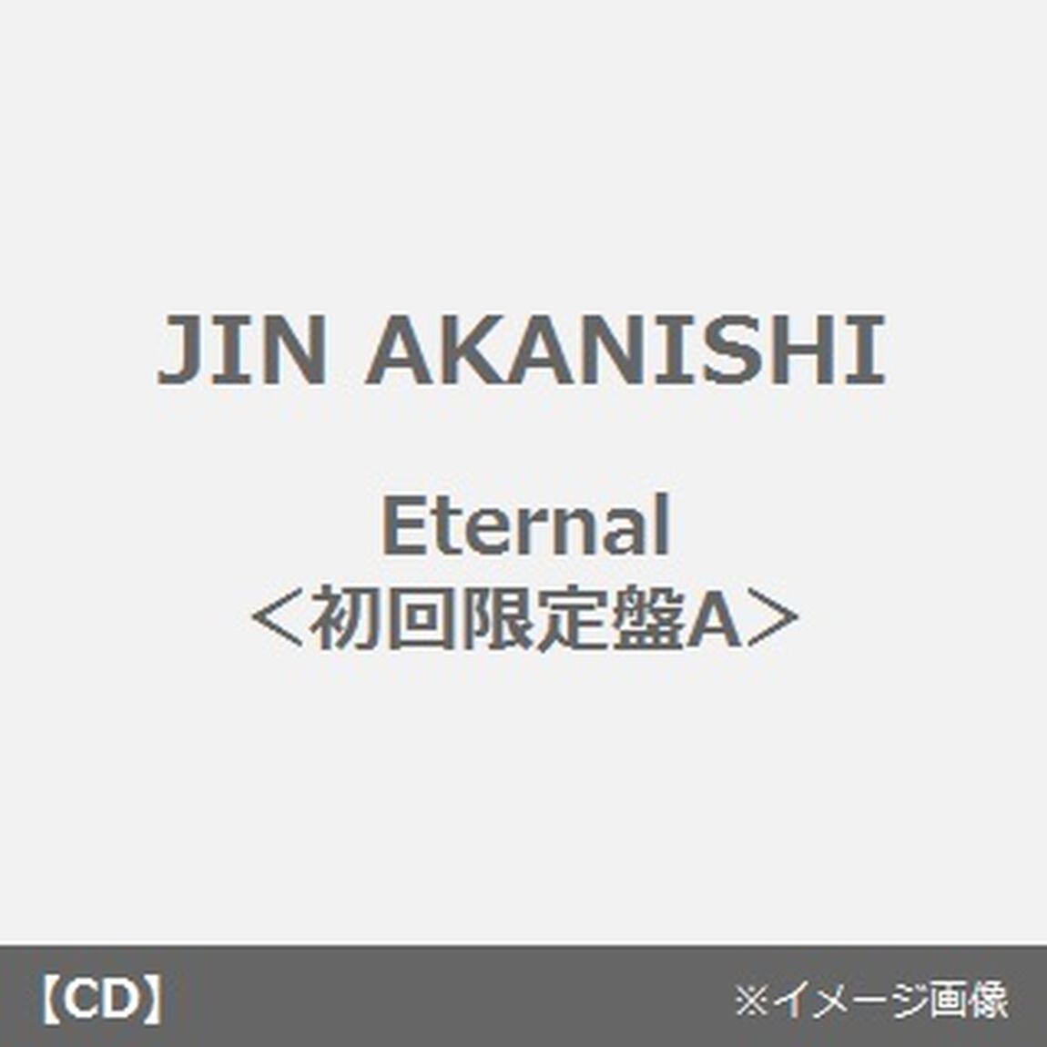 Eternal（ＣＤ）